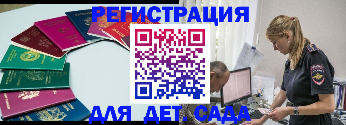 прописка 2025 в Невьянске