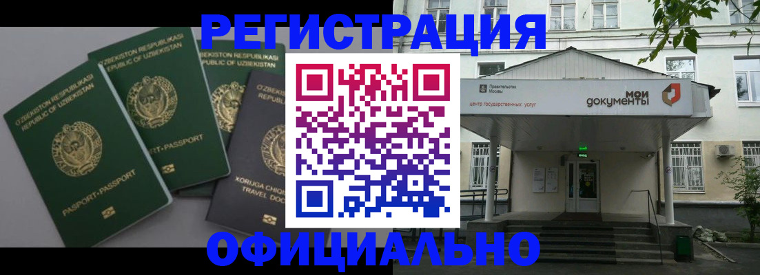 прописка 2025 в Невьянске